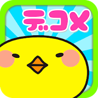 デコメ絵文字スタンプ全部無料取り放題 顔 誕生日 名前 検索 Androidアプリ Applion