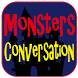 MonstersConversation ～学ぶ中学生英語～