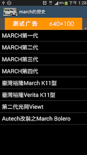 How to download MARCH歷史3D版 1.0 mod apk for android