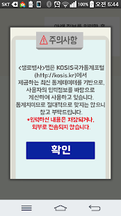 How to mod 한국인의 생로병사 lastet apk for android