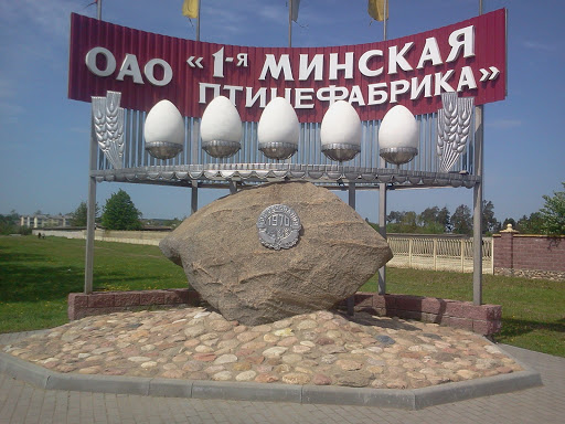 Магазины Дзержинской Птицефабрики В Минске