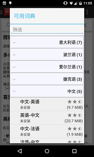 免費下載書籍APP|专业线下词典 app開箱文|APP開箱王