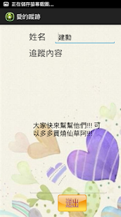How to mod 相信愛 patch 1.0 apk for laptop