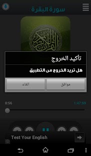 القرآن الكريم - سعود الشريم Screenshots 9