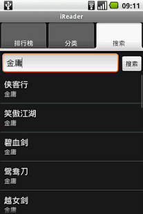 Free i8reader APK for PC