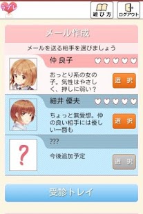 How to mod ラブレ　〜ラブレター恋愛ゲーム〜 lastet apk for bluestacks