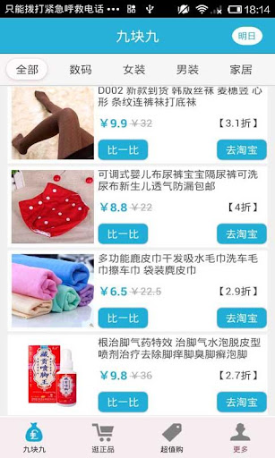 【免費購物App】折扣助手-APP點子