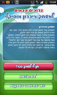 How to download משחק זיכרון מוזיקלי 1.0.0 mod apk for pc
