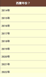 免費下載書籍APP|中國農曆西曆計算機 app開箱文|APP開箱王