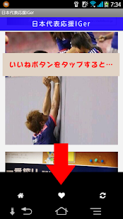 サムライ日本代表サッカー応援IGer Screenshots 1 サムライ日本代表サッカー応援IGer Screenshots 1