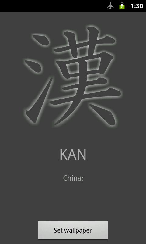 COOL KANJ LiveWallPaper Screen 1