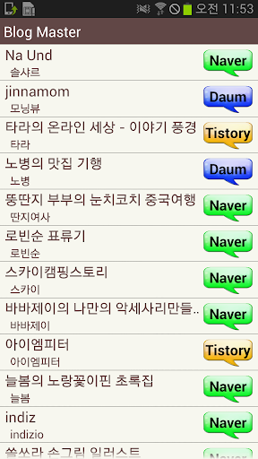 韓國音樂遊戲app - 首頁 - 硬是要學