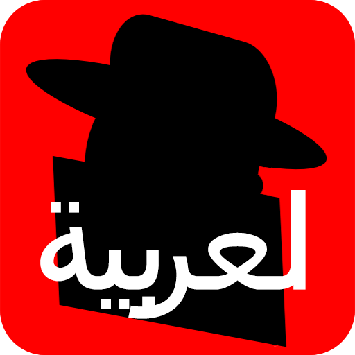 Secret Agent: Arabic LOGO-APP點子