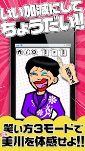 download 憲ちゃんの「笑い袋」 free