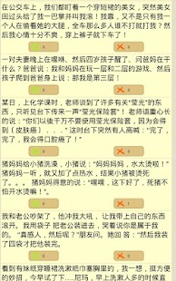 免費下載書籍APP|XXOO笑话大湿（成人笑话段子大全） app開箱文|APP開箱王