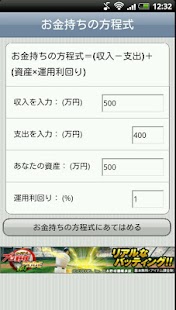 How to mod お金持ちの方程式 patch 0.0.1 apk for laptop