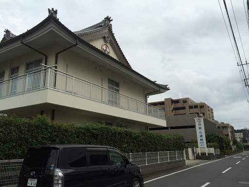 世界心道教南山教会portal In Kitashin Yokohama Kanagawa Japan Ingress Intel