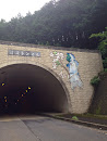 清滝トンネル西口