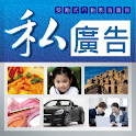 FREEdi私廣告(看影片立刻拿紅利!) logo