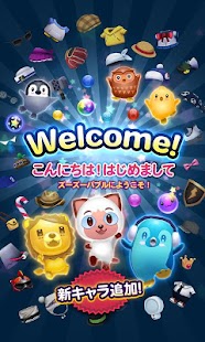 ズーズーバブル for Kakao