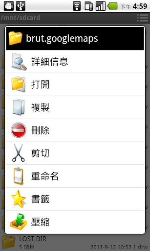 【免費工具App】文件管理器 (File Manager)-APP點子