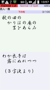 Free Flashcards FcDroid APK