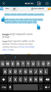 免費下載生產應用APP|Bangla Typing and Share app開箱文|APP開箱王