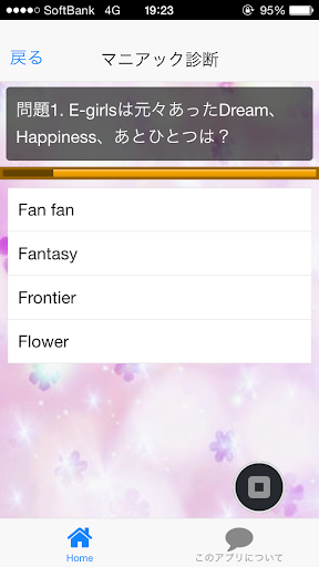 【免費娛樂App】デラックスDXクイズforイーガルズE-girls版-APP點子