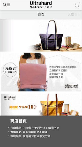 ultrahard：MIT手作設計袋包，打造品味生活風格