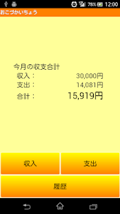 How to download かんたんおこづかいちょう patch 1.2.2 apk for pc