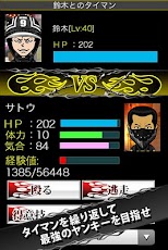 暴走列伝 単車の虎 - Android Mobile Analytics and App Store Data