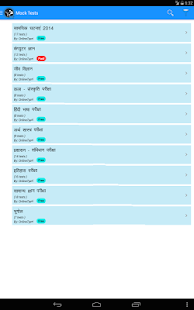 GK for SSC IBPS and IAS Exams - screenshot thumbnail