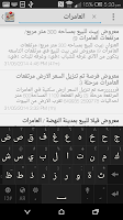 Captura de pantalla de عقارات عُمان APK #4