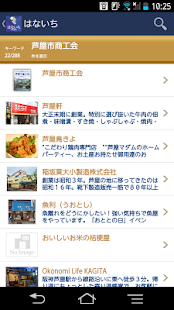 Download はないち APK for PC