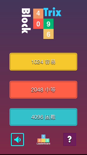 俄羅斯2048方塊消除