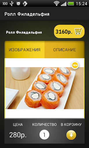 【免費生活App】SushiExpress-APP點子