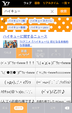 ハイキュー きせかえキーボード顔文字無料 Androidアプリ Applion