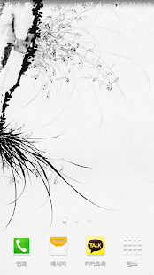 the orchid inkwash wallpaper Screenshots 1