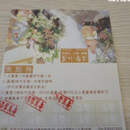 【台中】溫馨小屋