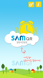 Free Download Sam.QR APK for PC