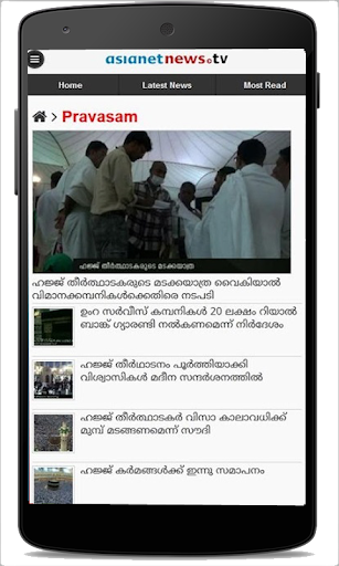 【免費娛樂App】Asianet Online News-APP點子