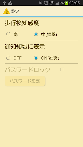 免費下載生活APP|歩きスマホ防止 app開箱文|APP開箱王