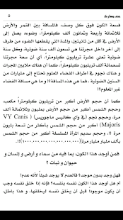 Download حدد مسارك APK