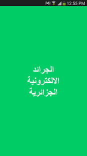 Free Algerian newspapers APK for Android