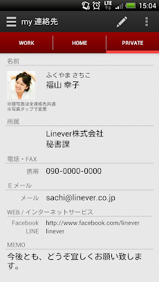 リンクルカード（linkle CARD）〜連絡先を簡単交換〜のおすすめ画像1