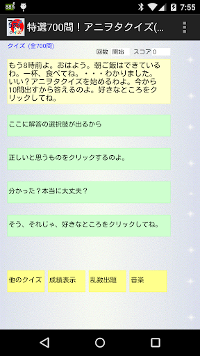 特選700問！アニヲタクイズ 2014年秋アニメ編