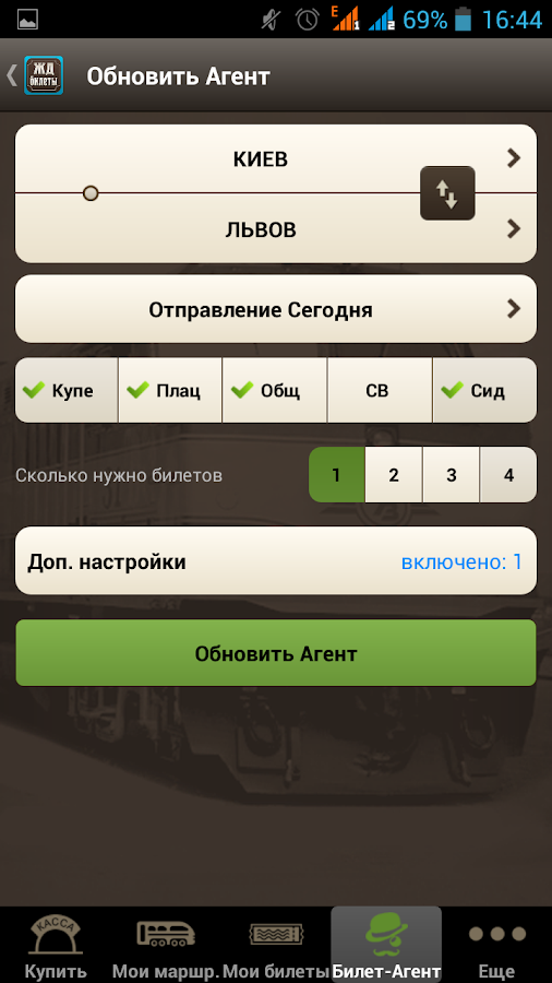 Программа Для Создания Билетов
