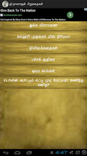 Download GNagarajan Tamil short stories APK