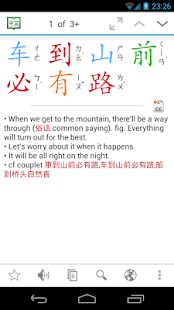 【免費教育App】漢拼漢英詞典專業版（原名：瀚評漢英詞典專業版）-APP點子