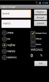 Hindi Bengali Dictionary Screenshots 4
